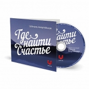 Где найти счастье? Где найти счастье?