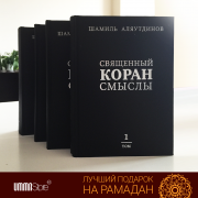 Подписанный сборник из 4 томов богословского перевода Подписанный сборник из 4 томов богословского перевода