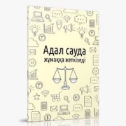 Адал сауда жұмаққа жеткізеді Адал сауда жұмаққа жеткізеді