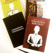СЕТ «Начни с себя» СЕТ «Начни с себя»
