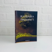 ЖАЗБАША ТРЕНИНГ-3. МЫРЗАГЕЛЬДІ КЕМЕЛ. ЖАЗБАША ТРЕНИНГ-3. МЫРЗАГЕЛЬДІ КЕМЕЛ.