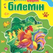 Бәрін, бәрін білемін Бәрін, бәрін білемін