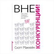 Вне конкуренции. (Скотт Маккейн
) Вне конкуренции. (Скотт Маккейн
)