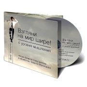 4 уровня мышления 4 уровня мышления